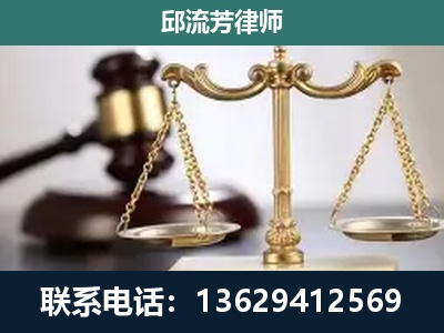 福绵-刑事辩护
